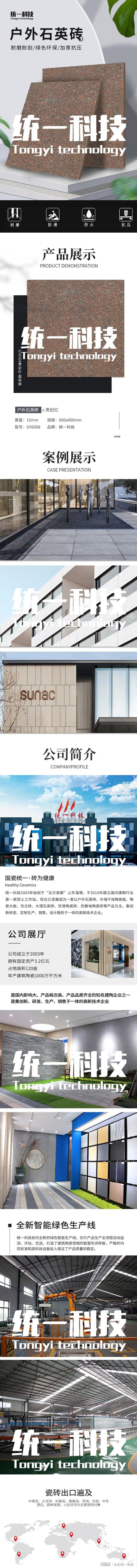 雷竞技APP售楼处用石英砖2cm厚户外石英砖闭键合用于