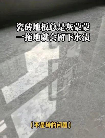 雷竞技APP家里地板用它锃亮比净水拖3遍还清洁十年保洁姨妈都正在用！(图1)