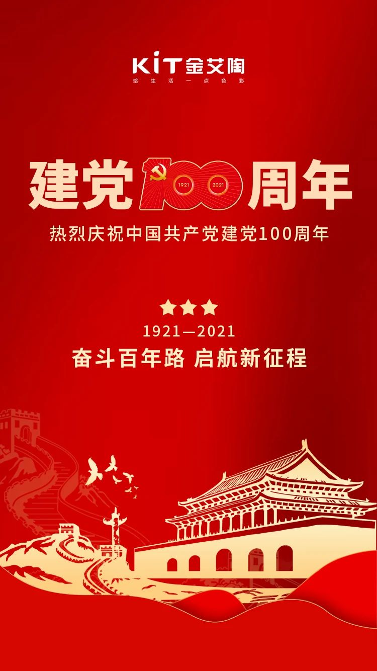 雷竞技APP金艾陶瓷砖部份特征瓷砖(图1)