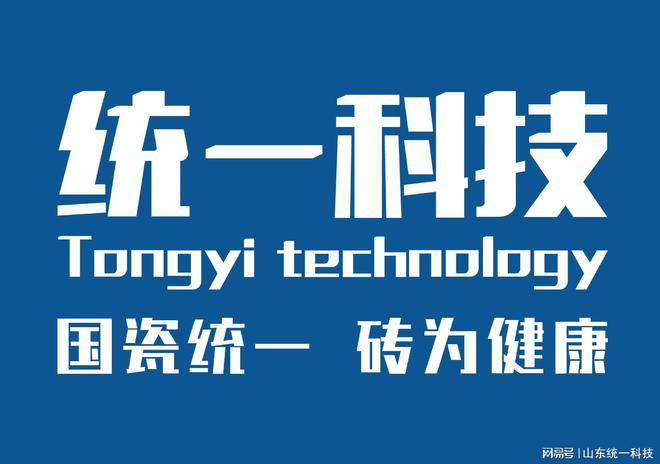 联合科技石英砖厂家直销：众样的石材外观更众的运用能够性雷竞技APP(图1)