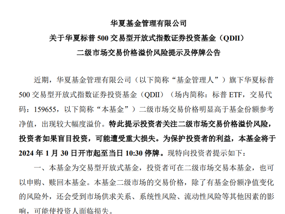 雷竞技APP从爆买到狂卖“前男友要旨基金”资历“天下板”单日申购上限速升至1亿份遮住了激动？(图2)