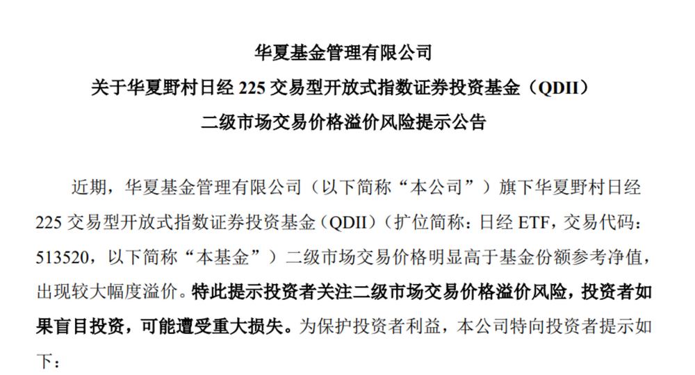 雷竞技APP从爆买到狂卖“前男友要旨基金”资历“天下板”单日申购上限速升至1亿份遮住了激动？(图5)