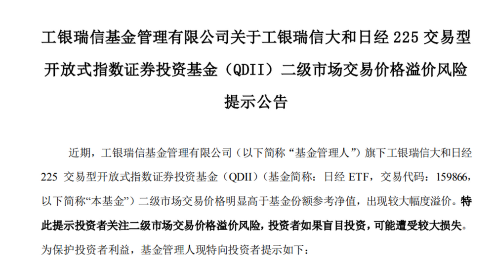 雷竞技APP从爆买到狂卖“前男友要旨基金”资历“天下板”单日申购上限速升至1亿份遮住了激动？(图6)