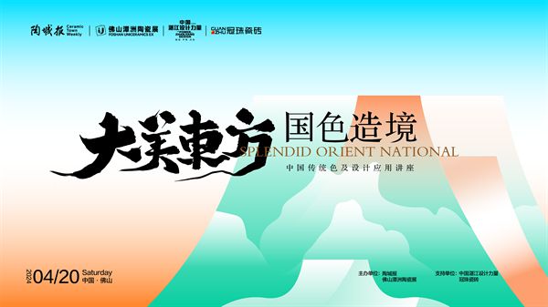 邦色江山 冠雷竞技APP以明珠 「冠珠韶华」岩板首发华彩(图12)